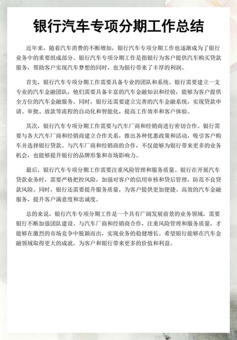 新车销售市场新风向：科技与生态共生之路